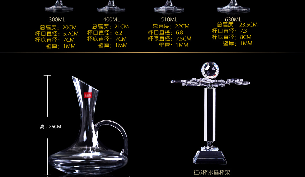 
                                        KALIDI 无铅水晶红酒杯套装 葡萄酒杯高脚杯 可搭配醒酒器红酒杯悬挂杯架 六支红酒普杯 300ML                