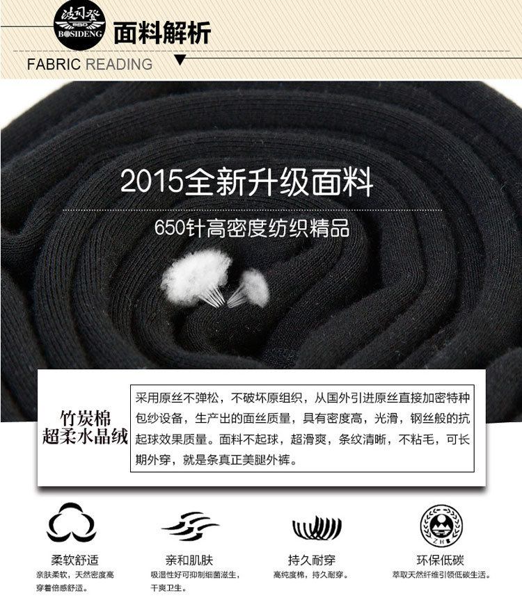 波司登秋冬打底裤高弹竹炭棉加绒加厚一体裤无缝修身踩脚外穿裤女21585-1 黑21585-1 均码1尺8-2尺6