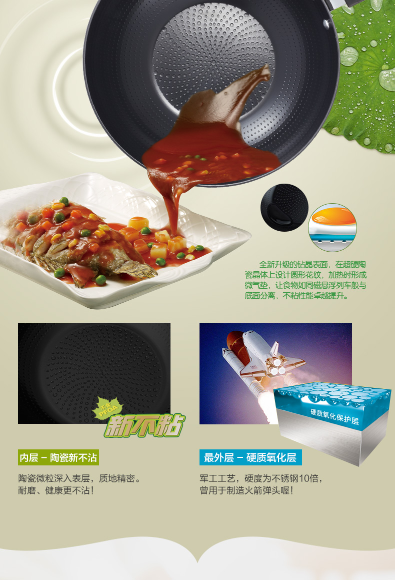 爱仕达炒锅ASD陶瓷少油烟不粘锅 明火专用烹任锅具WG8330N 30cm