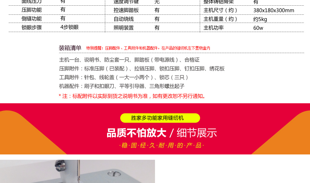 胜家SINGER家用电动多功能缝纫机3210