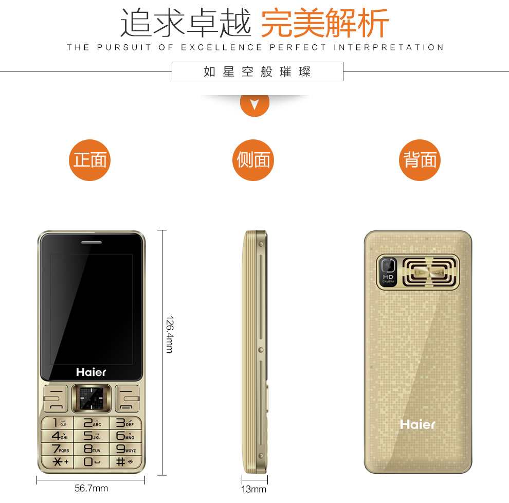 海尔（Haier）A210移动/联通2G直板按键手写屏老人手机 香槟金
