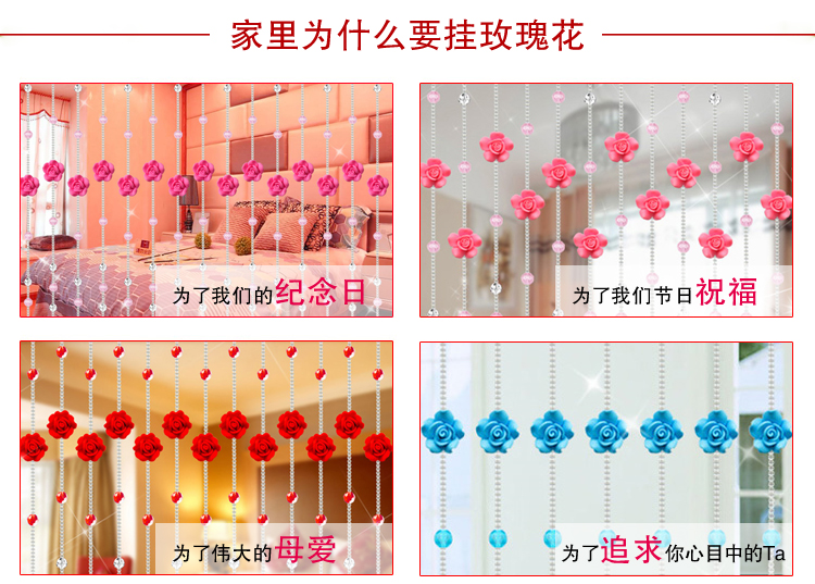小雏菊(XCJ)美洛辰玫瑰花  珠帘水晶隔断帘成品玄关装饰半帘新款卧室门帘客厅挂帘  套 红色 30条最短1.71m最长1.76