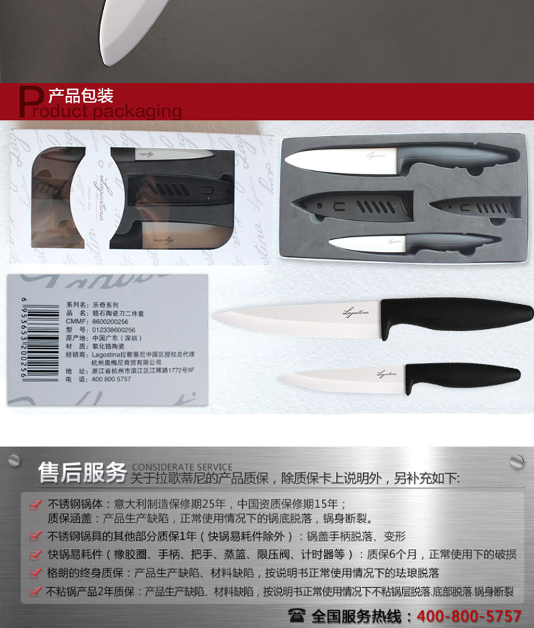 
                                        意大利拉歌蒂尼(Lagostina)乐奇陶瓷刀两件套 厨房刀具套装                