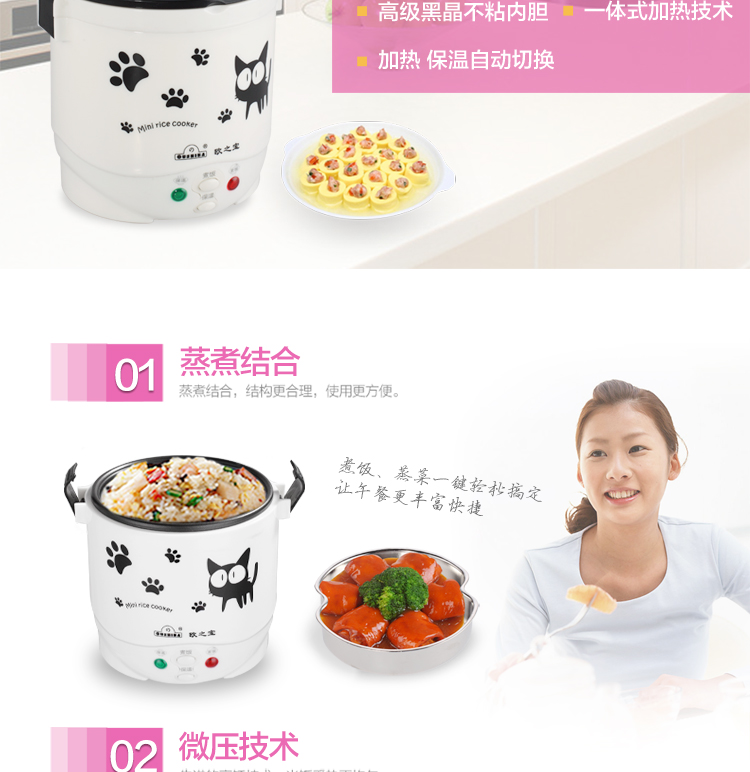 
                                        欧之宝 迷你1L小电饭煲 保温饭盒 加热学生饭盒  微型不粘电饭煲 小猫 1000ml                