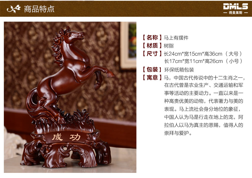 
                                                                                得美莱斯 客厅酒柜马摆件 玄关生肖装饰品开业商务送礼品中式玄关酒柜摆设办公桌面工艺品 小号成功马(普通包装)                