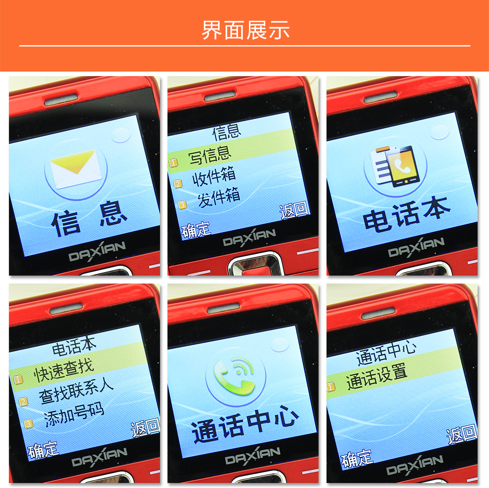 大显（DaXian）K8 移动/联通2G老人手机 双卡双待 黑色