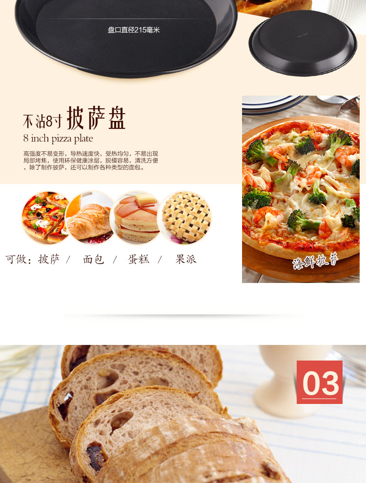 
                                        
                                        杰凯诺 Jekero DIY必备烘焙工具套装 不粘披萨盘/长方形吐司/6寸、8寸蛋糕/6连杯蛋挞模具烘培套装                
