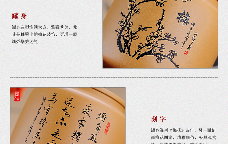 
                                                                                宏中紫砂茶叶罐大号手工存茶醒茶密封罐普洱罐茶叶缸茶盒茶叶盒茶具礼盒套装梅兰竹菊 紫泥                