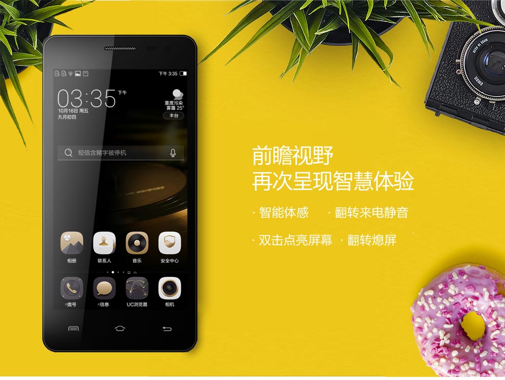 波导 桀骜 X5 移动4G智能手机 双卡双待 金色