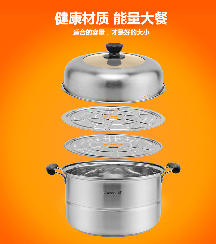 
                                        兴财旗舰店不锈钢大容量蒸锅（三层复底）双蒸片多用蒸锅燃煤气电磁炉适用 30CM                