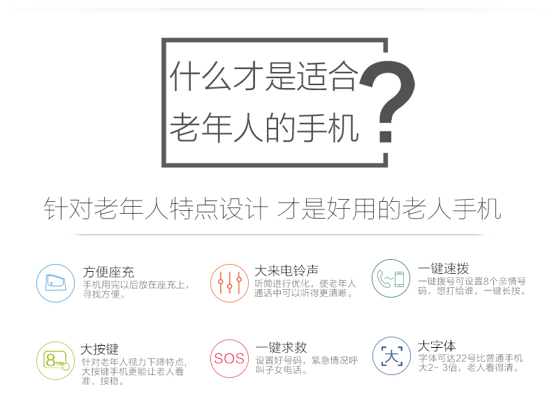 东信欧蓓(OBOOY) EA508 移动/联通2G 老人手机 铁灰色