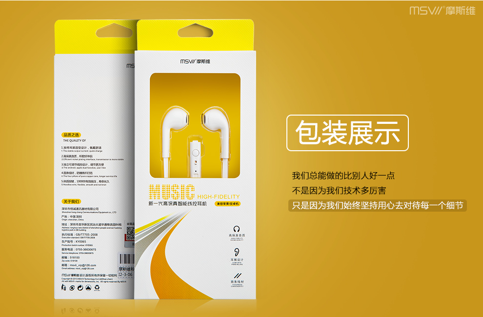 摩斯维 线控手机耳机入耳式 适用于苹果5华为/魅族/小米4/oppo/三星/vivo联想等 黑色-