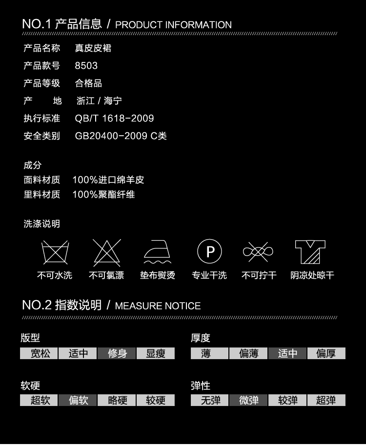 泊诗兰  海宁真皮皮裙女 半身裙包臀A字裙西装裙绵羊皮短裙 P290 黑色 L