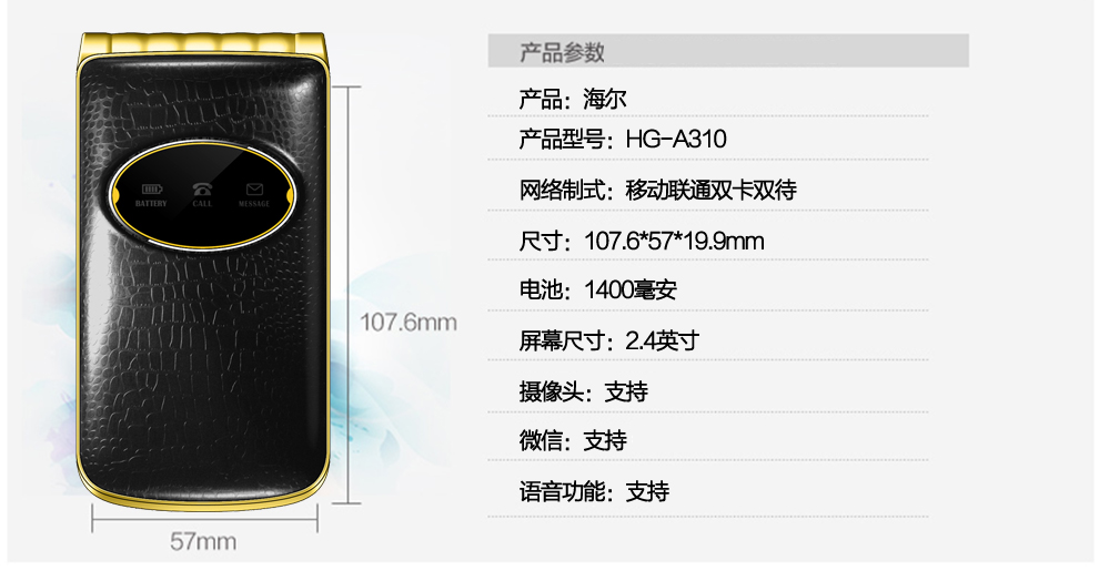 海尔 (Haier) 310 移动/联通2G 翻盖老人手机 双卡双待 咖啡色