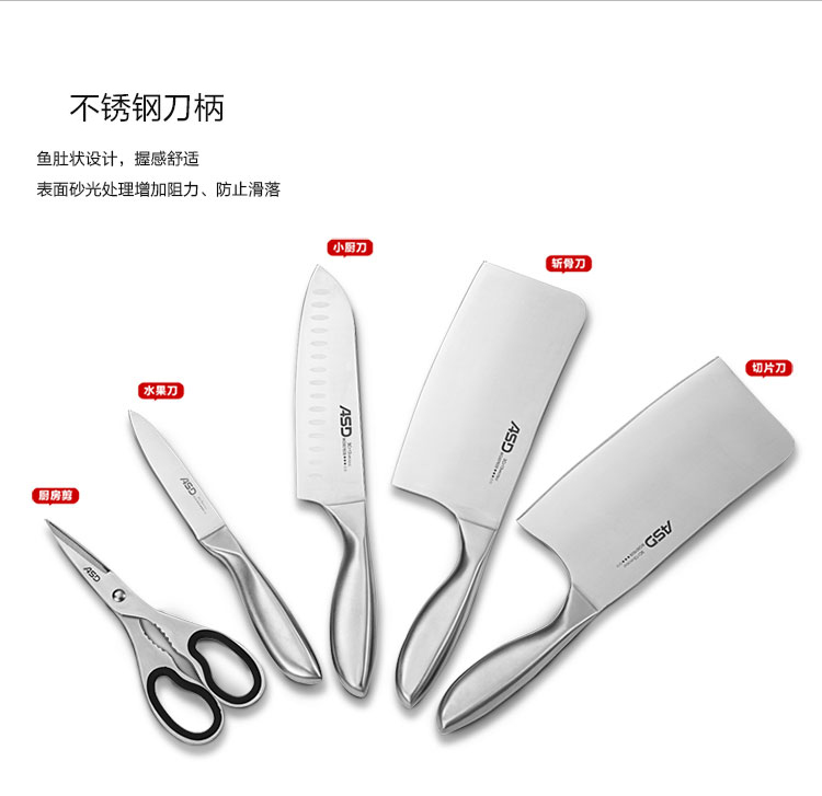 爱仕达ASD刀具套装 皓锐系列不锈钢六件套组合WG901606