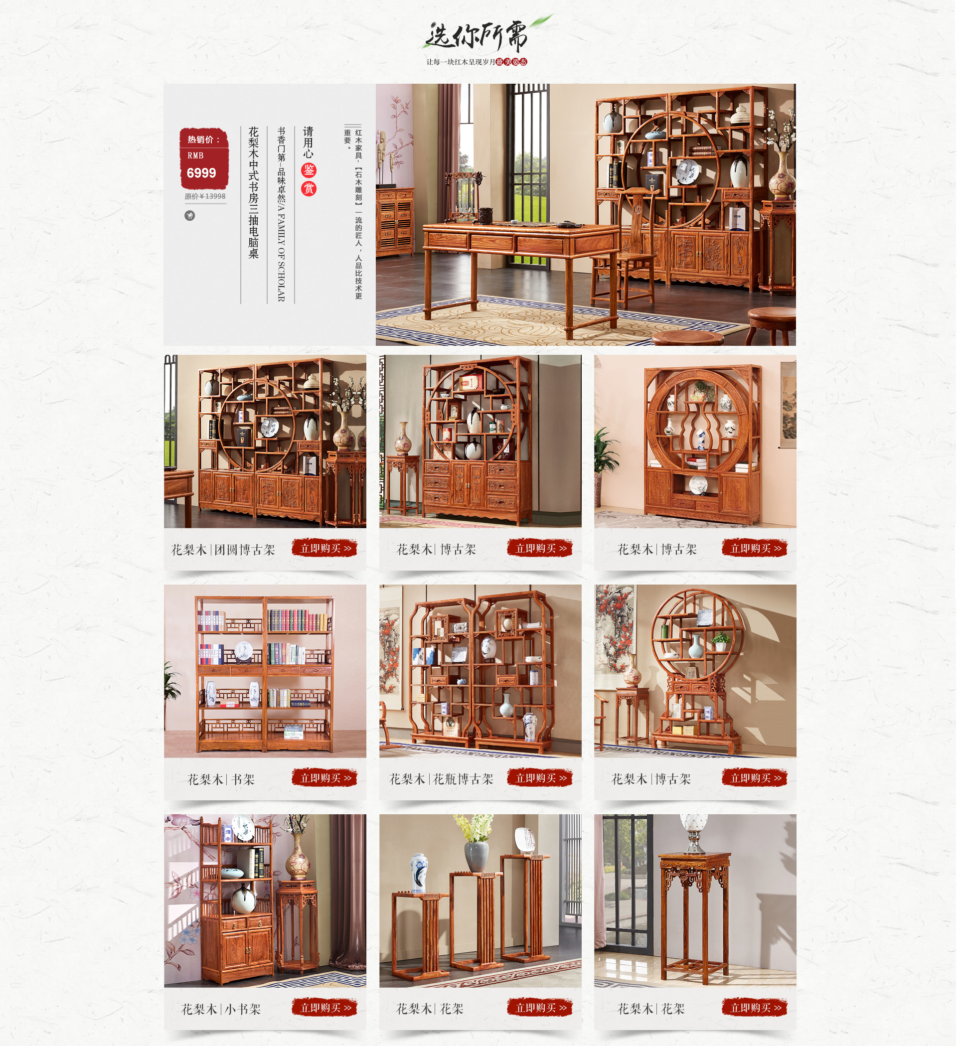皇印红木家具旗舰店 - 京东书房家具