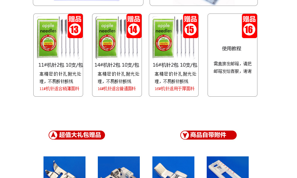 
                                        真善美缝纫机家用电动多功能缝纫机ADE-311                