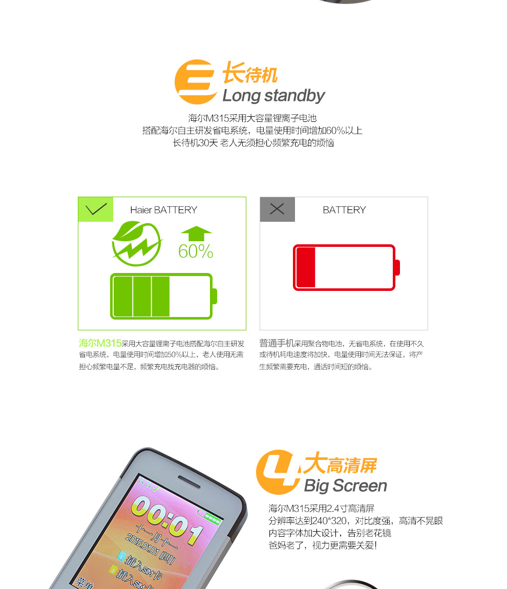Haier/海尔 M315 移动联通2G  双卡双待老人机手机 金色