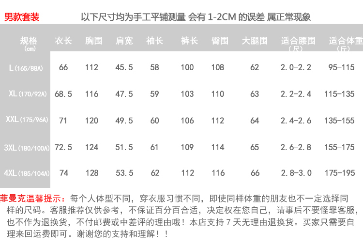 狮特 春秋新款情侣运动服套装男女大码中老年团体服健身操服广播操队服 红色 男款XXXXL