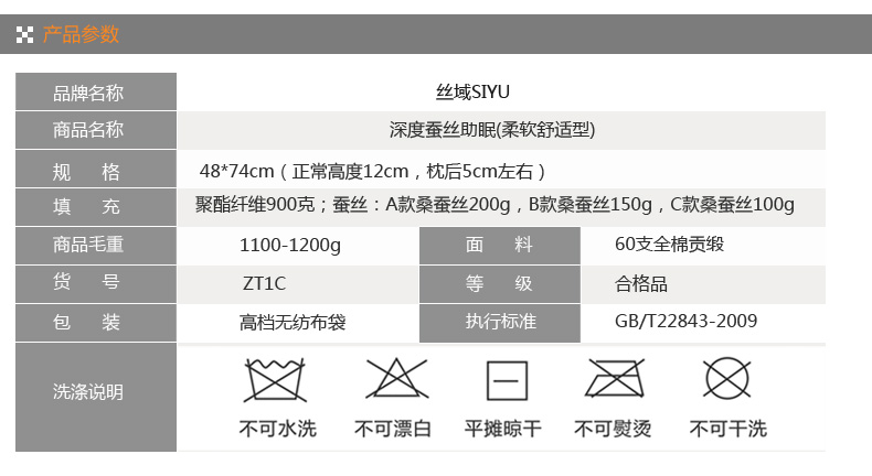 
                                                                                丝域 枕头蚕丝枕80支长绒棉枕芯 五星级酒店枕套 全棉贡缎枕头芯护颈枕床品柔软舒适 C款(桑蚕丝200克)                