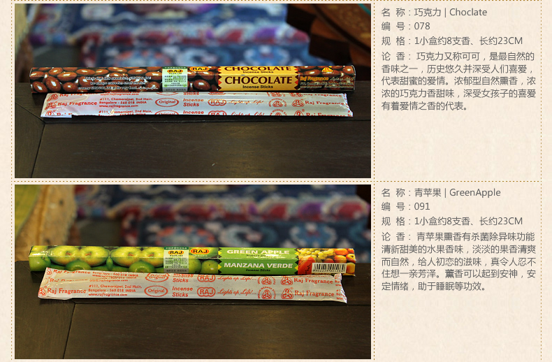 RAJ印度香薰香 手工香熏香薰檀香沉香线香 薰衣草/055