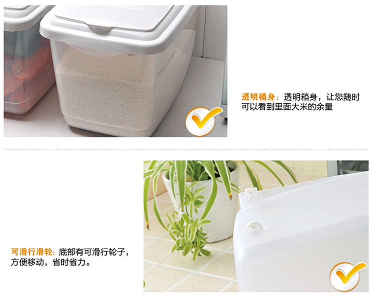 
                                        家英 15kg防潮防虫米桶 大容量塑料储米储面箱 30斤装 带滑轮                