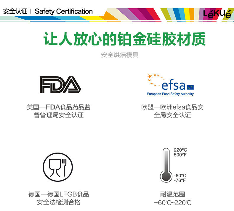 
                                        烘焙工具 LEKUE/乐葵 圆形8寸蛋糕模 铂金硅胶模具烤箱家用                