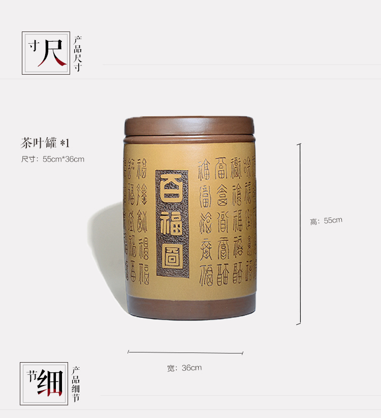 
                                        晨茗 宜兴紫砂茶叶罐大号普洱茶缸 百福图存茶醒茶密封罐                