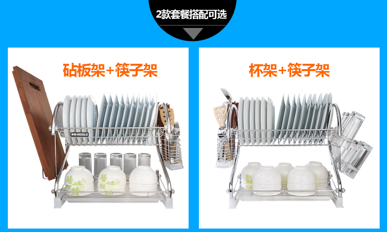HIGOLD/悍高  不锈钢S型双层沥水架 碗碟架 碗架 砧板架款