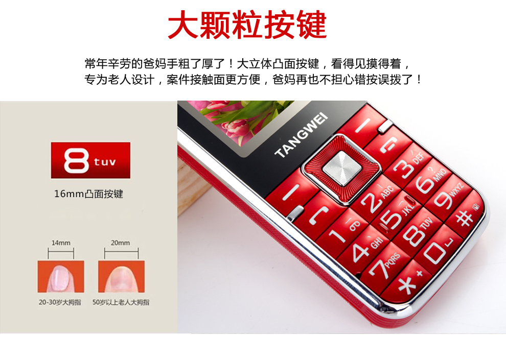 唐为（TANGWEI）TW90 CDMA电信2G 老人手机 金色