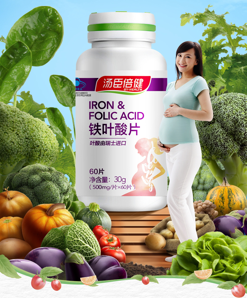 汤臣倍健铁叶酸片60片 孕妇孕前备孕专用叶酸片补铁补叶酸