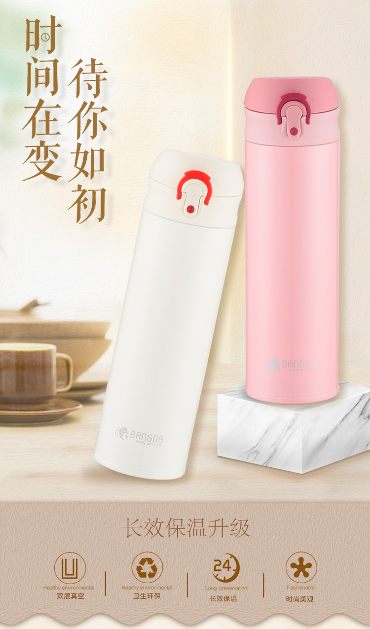 邦达不锈钢保温杯真空保冷水杯锁扣弹跳杯男女情侣旅行杯 金色 480ml