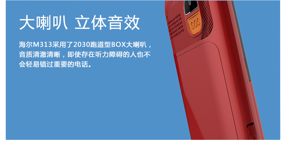 海尔（Haier）M313 移动联通2G 直板按键老人手机 双卡双待 博雅黑