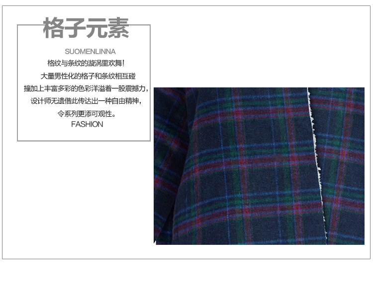 莎玛琳娜2015秋冬新款女装格子毛呢大衣 毛呢外套女中长款韩版羊羔绒3616 蓝色 S