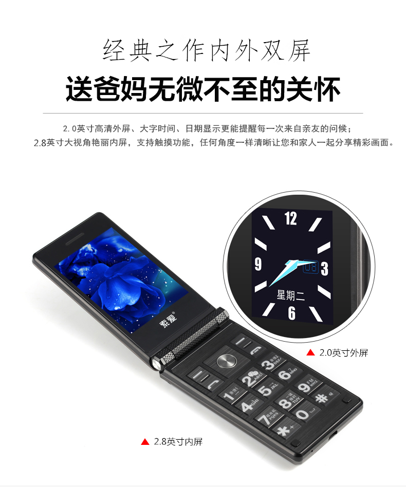
                                                            索爱（soaiy） Z6 移动/联通老人手机 翻盖老年手机双屏双卡双待 金色                