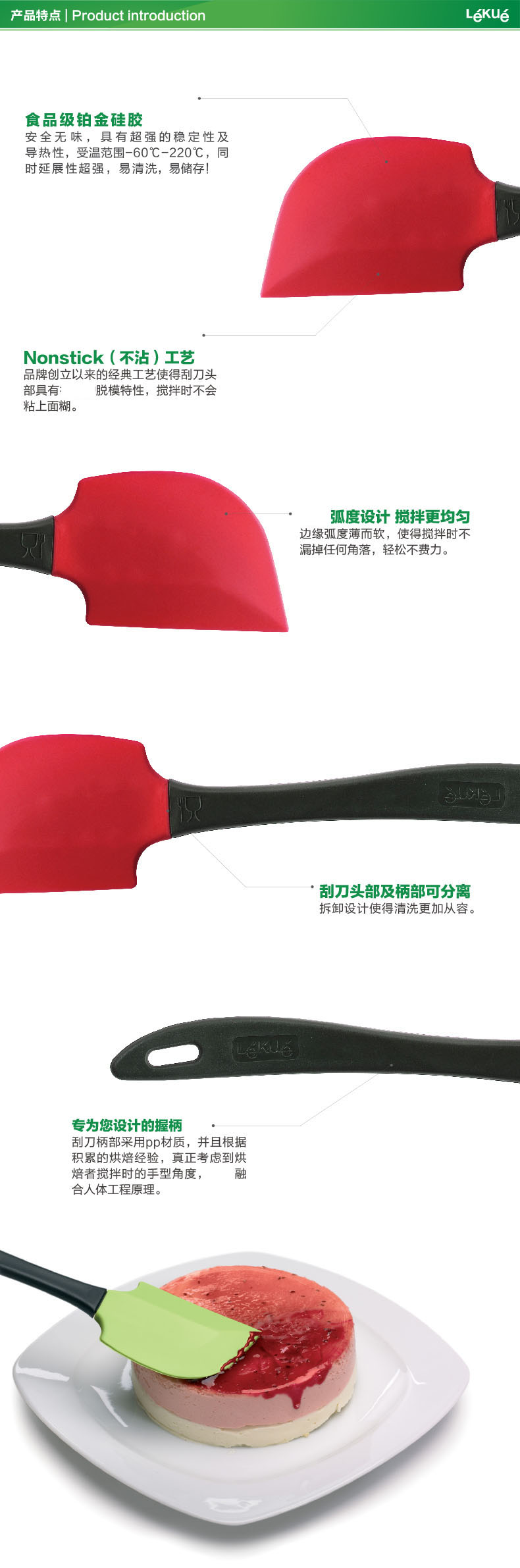 
                                        烘焙工具 LEKUE/乐葵 刮刀 27.5CM/1个装 烘焙蛋糕工具 红色                