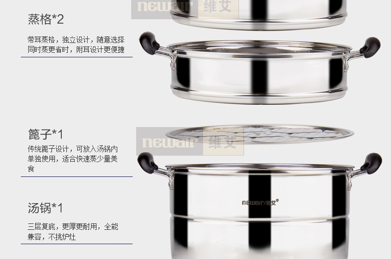 维艾 三层不锈钢蒸锅双层蒸笼屉二层蒸格电磁炉明火通用 30cm