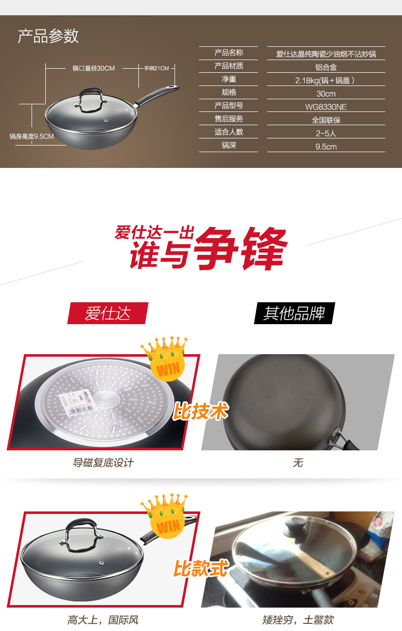 爱仕达炒锅ASD陶瓷少油烟不粘锅 明火专用烹任锅具WG8330N 30cm