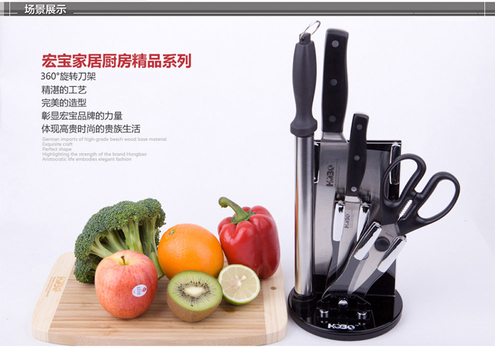 
                                        宏宝不锈钢刀具套装厨房套刀厨具菜刀水果刀剪刀套装组合刀具刀架五件套 HLK036-05                