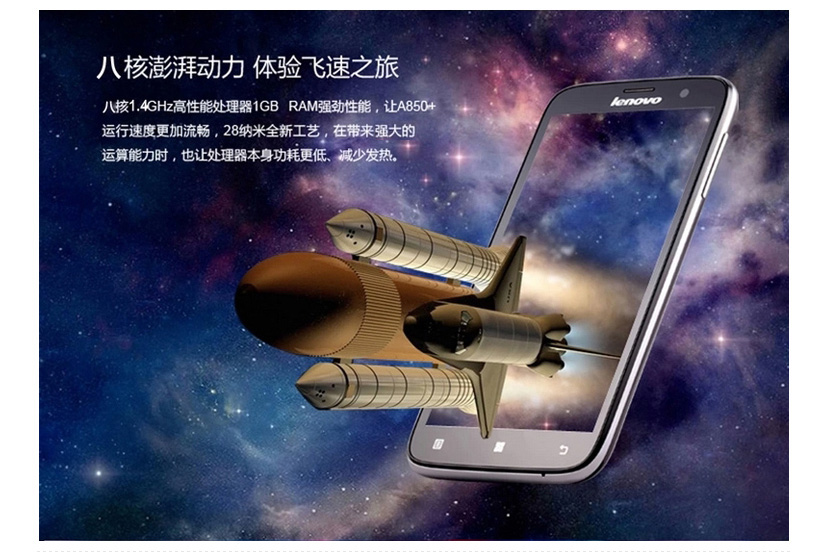 联想 A850+  联通3G手机 (4G ROM) (白色)