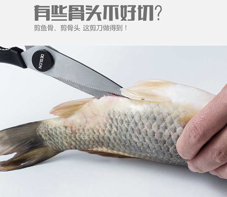 
                                        
                                                            德世朗（DESLON）摩登多功能厨房剪刀FS006                