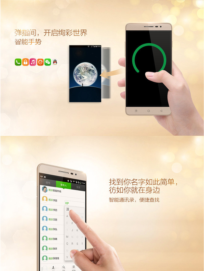 酷派 锋尚PRO Y90D 双卡双待 4G手机 尊荣金 移动4G版 标配