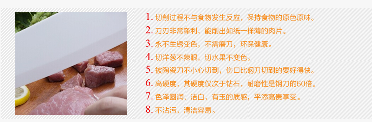 
                                        炊大皇陶瓷刀KA80615                