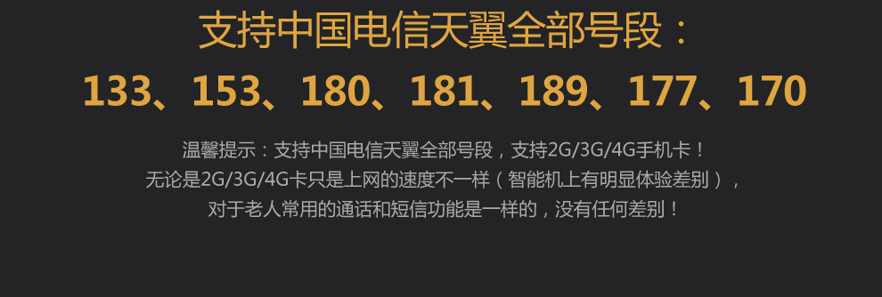 易丰（Ephone）E99- 电信2G老人手机 黑色