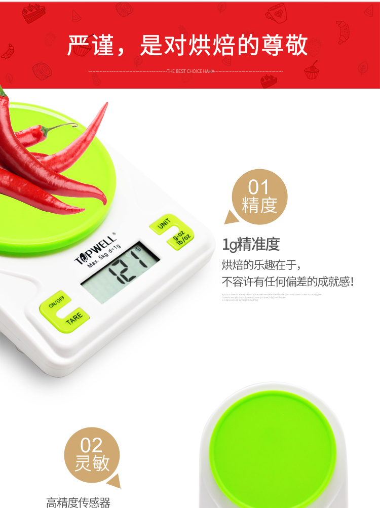 
                                        TOPWELL TOP905厨房秤烘焙秤高精度电子称1g-5kg                  