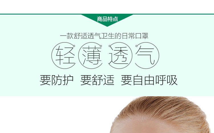 
                                        
                                        稳健（Winner）医用护理口罩 一次性使用 灭菌 10片装                