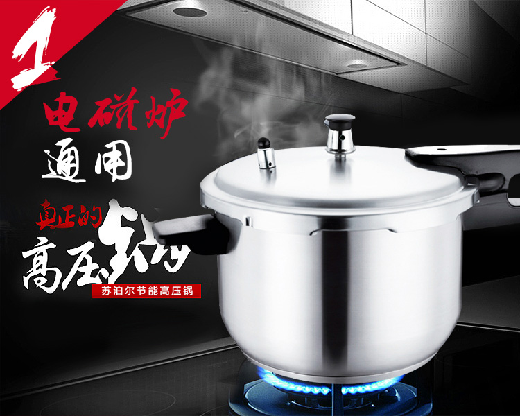 
                                        苏泊尔（SUPOR） 高压锅燃气压力锅304不锈钢大容量 电磁炉明火通用 24cm口径YW24F1                