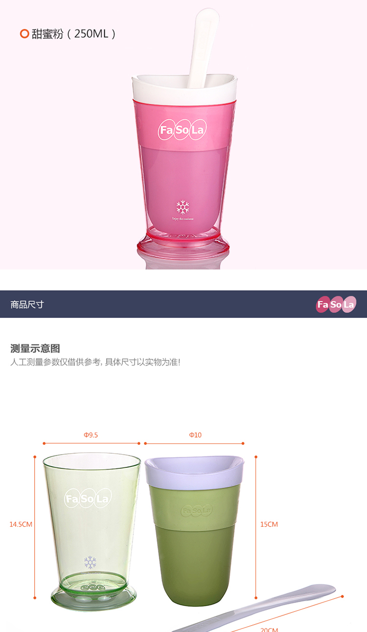 FaSoLa品牌自制冰淇淋冰沙杯 创意奶昔杯子 diy雪糕沙冰杯 纯净蓝250ml
