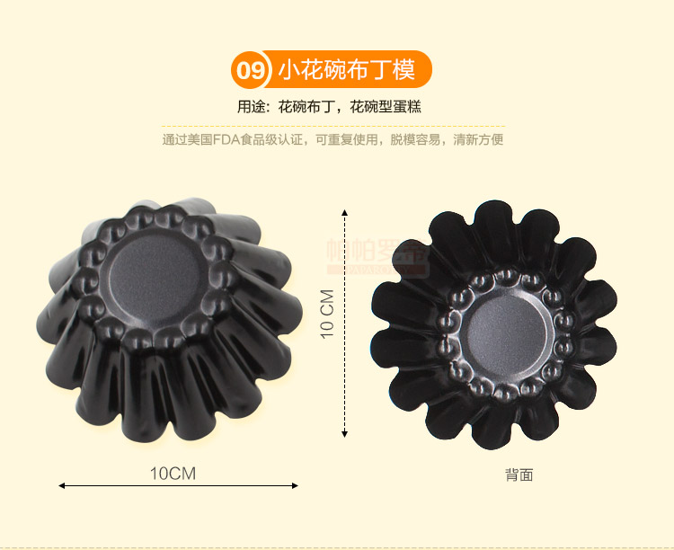 
                                                            烘焙工具 布丁模套装 卡通蛋糕模具 烤箱模具10件套 10件套                