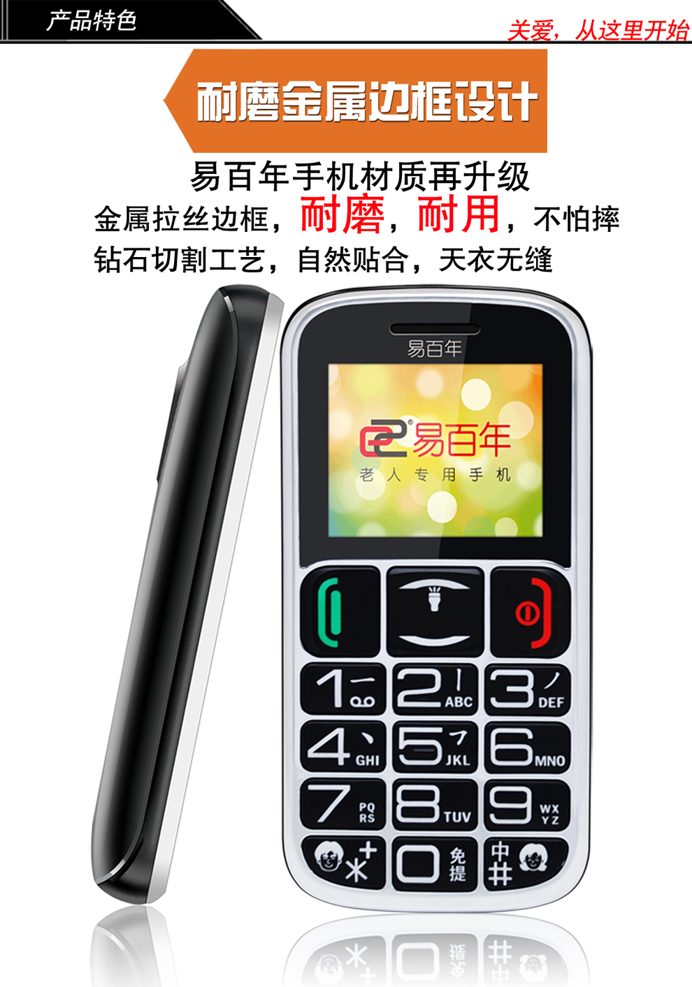 易百年(Ezlove)EZ606移动/联通2G 老人手机 黑 官方标配